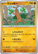 Image for Japanese Pokemon Japan - Sudowoodo (043/083) (M4: Ninja Spinner) - Pokemon Japan