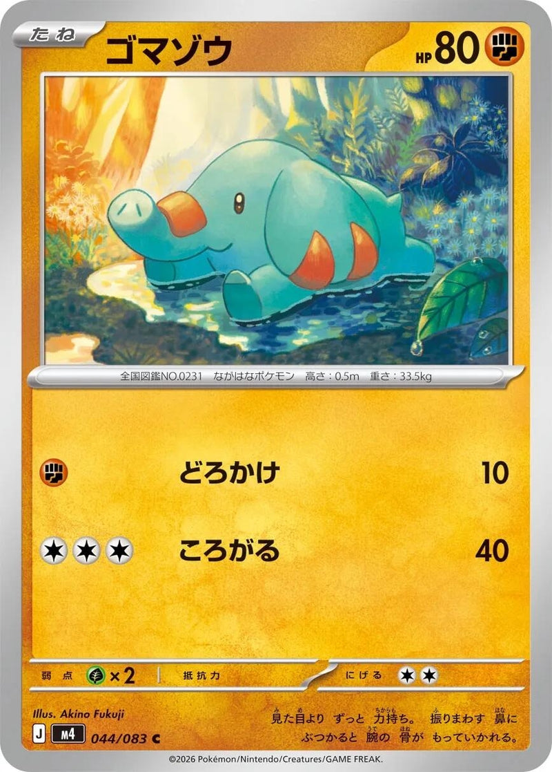 Image for Japanese Pokemon Japan - Phanpy (044/083) (M4: Ninja Spinner) - Pokemon Japan