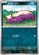 Image for Japanese Pokemon Japan - Stunky (052/083) (M4: Ninja Spinner) - Pokemon Japan
