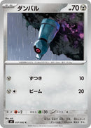 Image for Japanese Pokemon Japan - Beldum (057/083) (M4: Ninja Spinner) - Pokemon Japan