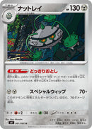 Image for Japanese Pokemon Japan - Ferrothorn (061/083) (M4: Ninja Spinner) - Pokemon Japan