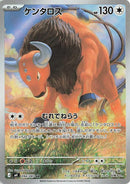 Image for Japanese Pokemon Japan - Tauros (094/083) (M4: Ninja Spinner) - Pokemon Japan