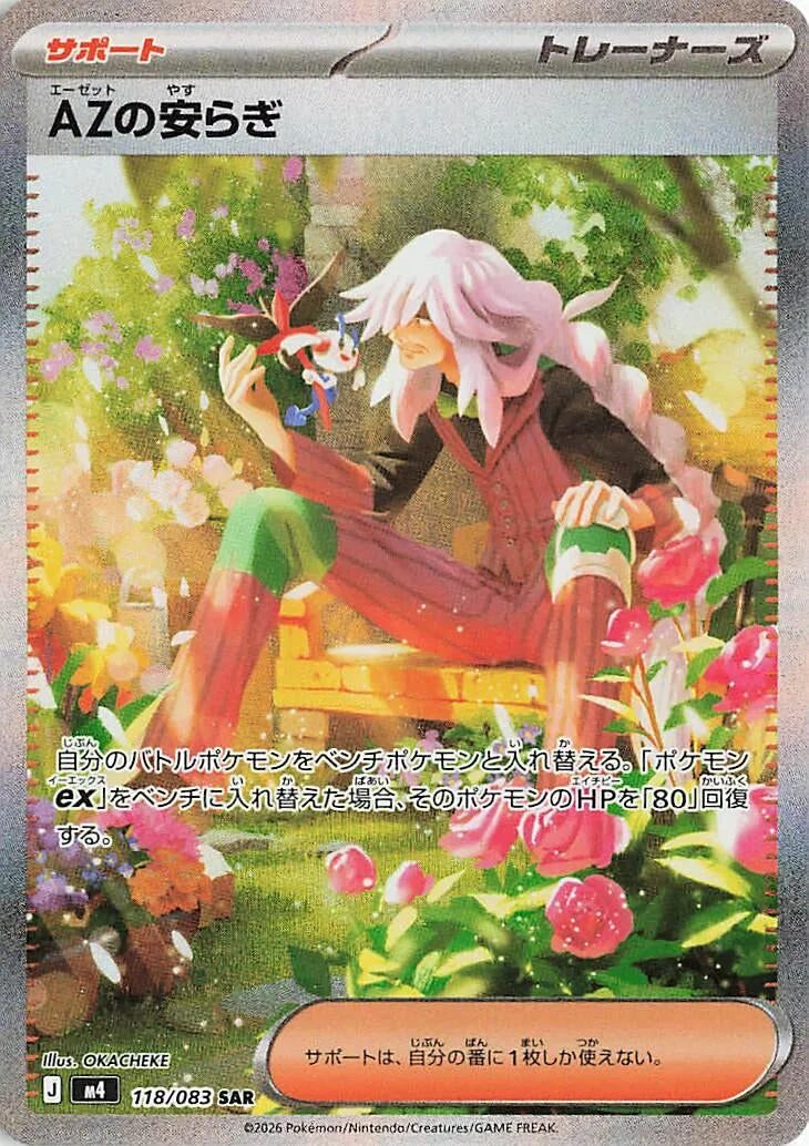 Image for Japanese Pokemon Japan - AZ's Tranquility (118/083) (M4: Ninja Spinner) - Pokemon Japan