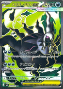 Image for Japanese Pokemon Japan - Mega Darkrai ex (099/081) (M5: Abyss Eye) - Pokemon Japan