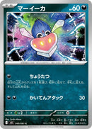 Image for Japanese Pokemon Japan - Inkay (049/081) (M5: Abyss Eye) - Pokemon Japan