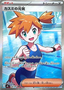 Image for Japanese Pokemon Japan - Misty's Spirit (108/081) (M5: Abyss Eye) - Pokemon Japan