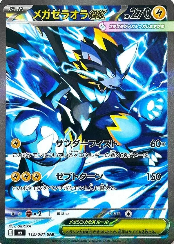 Image for Japanese Pokemon Japan - Mega Zeraora ex (112/081) (M5: Abyss Eye) - Pokemon Japan