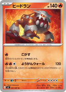 Image for Japanese Pokemon Japan - Heatran (007/081) (M5: Abyss Eye) - Pokemon Japan