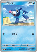 Image for Japanese Pokemon Japan - Popplio (017/081) (M5: Abyss Eye) - Pokemon Japan