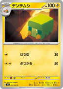 Image for Japanese Pokemon Japan - Charjabug (024/081) (M5: Abyss Eye) - Pokemon Japan