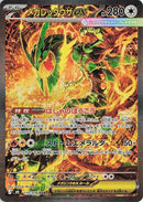 Japanese Pokemon Japan - Mega Rayquaza ex (110/076) (M6: Storm Emeralda)