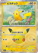 Pikachu (040/103) (M6a: MEGA Expansion 30th Celebration) Japanese