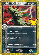 Dark Tyranitar (144/103) (M6a: MEGA Expansion 30th Celebration) Japanese
