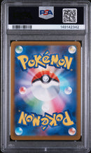 PSA 10 - MEGA GENGAR ex SPECIAL ART RARE 2025 POKEMON JAPANESE M2a-MEGA DREAM ex