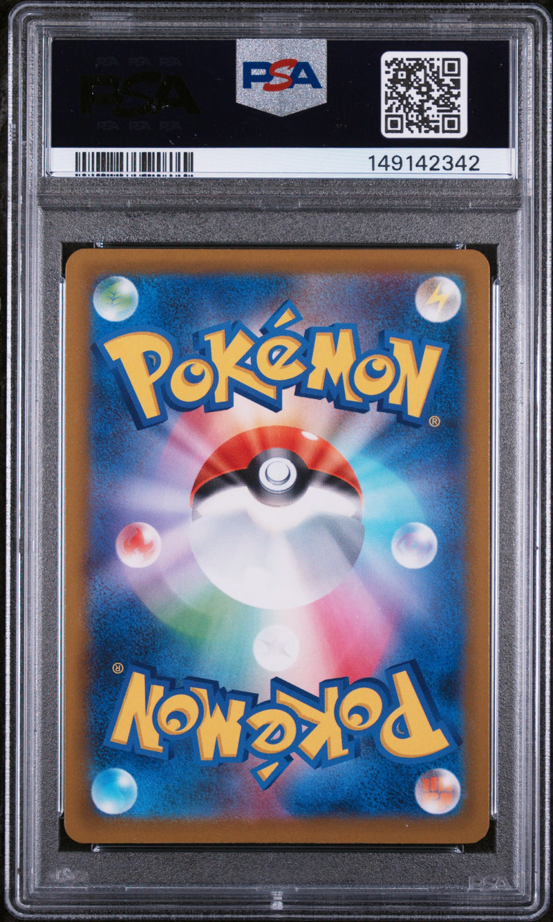 PSA 10 - MEGA GENGAR ex SPECIAL ART RARE 2025 POKEMON JAPANESE M2a-MEGA DREAM ex