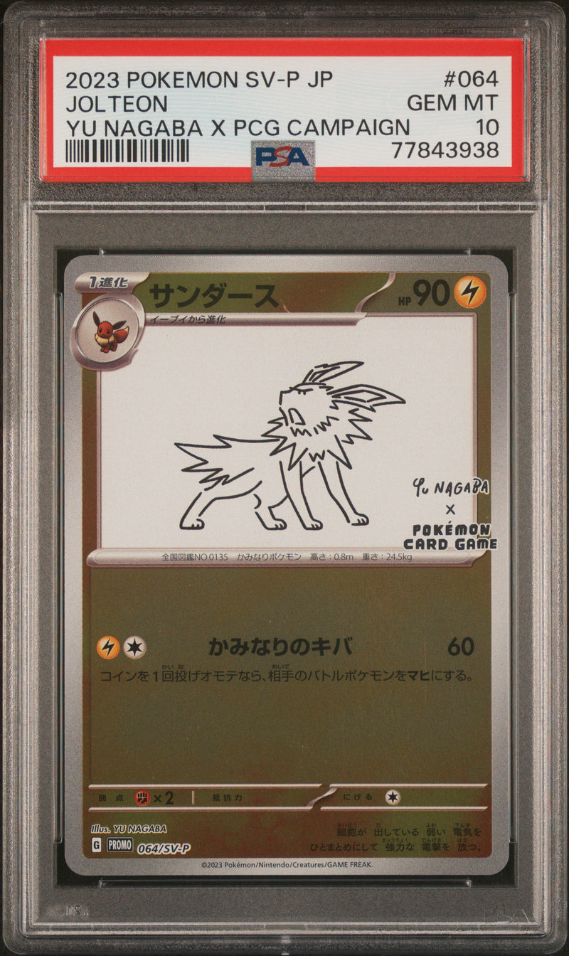 PSA 10 - JOLTEON YU NAGABA X PCG CAMPAIGN 2023 POKEMON JAPANESE SV-P PROMO