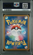 2024 POKEMON JAPANESE SV8a-TERASTAL FEST ex