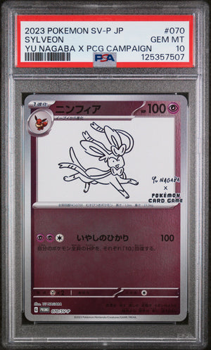 PSA 10 - SYLVEON YU NAGABA X PCG CAMPAIGN 2023 POKEMON JAPANESE SV-P PROMO