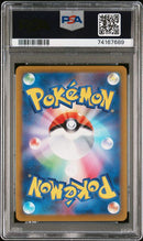 ***PSA 10*** 2022 POKEMON JAPANESE SWORD & SHIELD VSTAR UNIVERSE