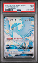 PSA 9 - FA/ARTICUNO GX ULTRA SHINY GX 2018 POKEMON JAPANESE SUN & MOON ULTRA SHINY GX