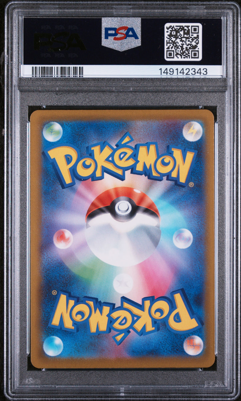 PSA 10 - MEGA DRAGONITE ex SPECIAL ART RARE 2025 POKEMON JAPANESE M2a-MEGA DREAM ex