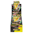 Japanese Mega - Mega Dream ex Booster Box M2A (Pre-Order)