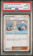 2017 POKEMON JAPANESE SM PROMO