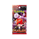 Japanese Scarlet & Violet - Glory of Team Rocket Booster Pack SV10