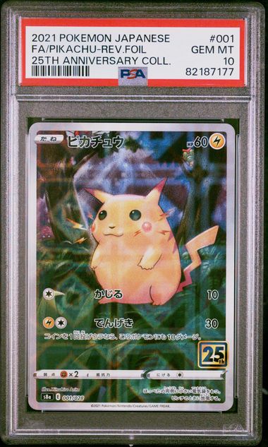 2021 POKEMON JAPANESE 25TH ANNIVERSARY COLLECTION