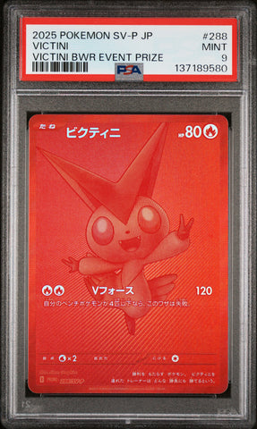 PSA 9 - VICTINI VICTINI BWR EVENT PRIZE 2025 POKEMON JAPANESE SV-P PROMO