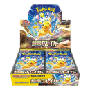 Japanese Scarlet & Violet - Super Electric Breaker Booster Box SV8