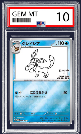 PSA 10 - GLACEON YU NAGABA X PCG CAMPAIGN 2023 POKEMON JAPANESE SV-P PROMO