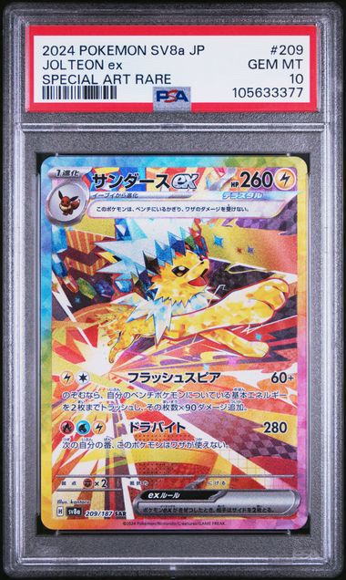 ***PSA 10*** 2024 POKEMON JAPANESE SV8a-TERASTAL FEST ex