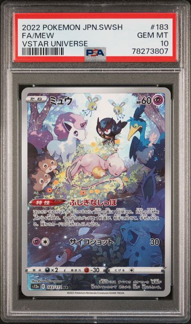 ***PSA 10*** 2022 POKEMON JAPANESE SWORD & SHIELD VSTAR UNIVERSE