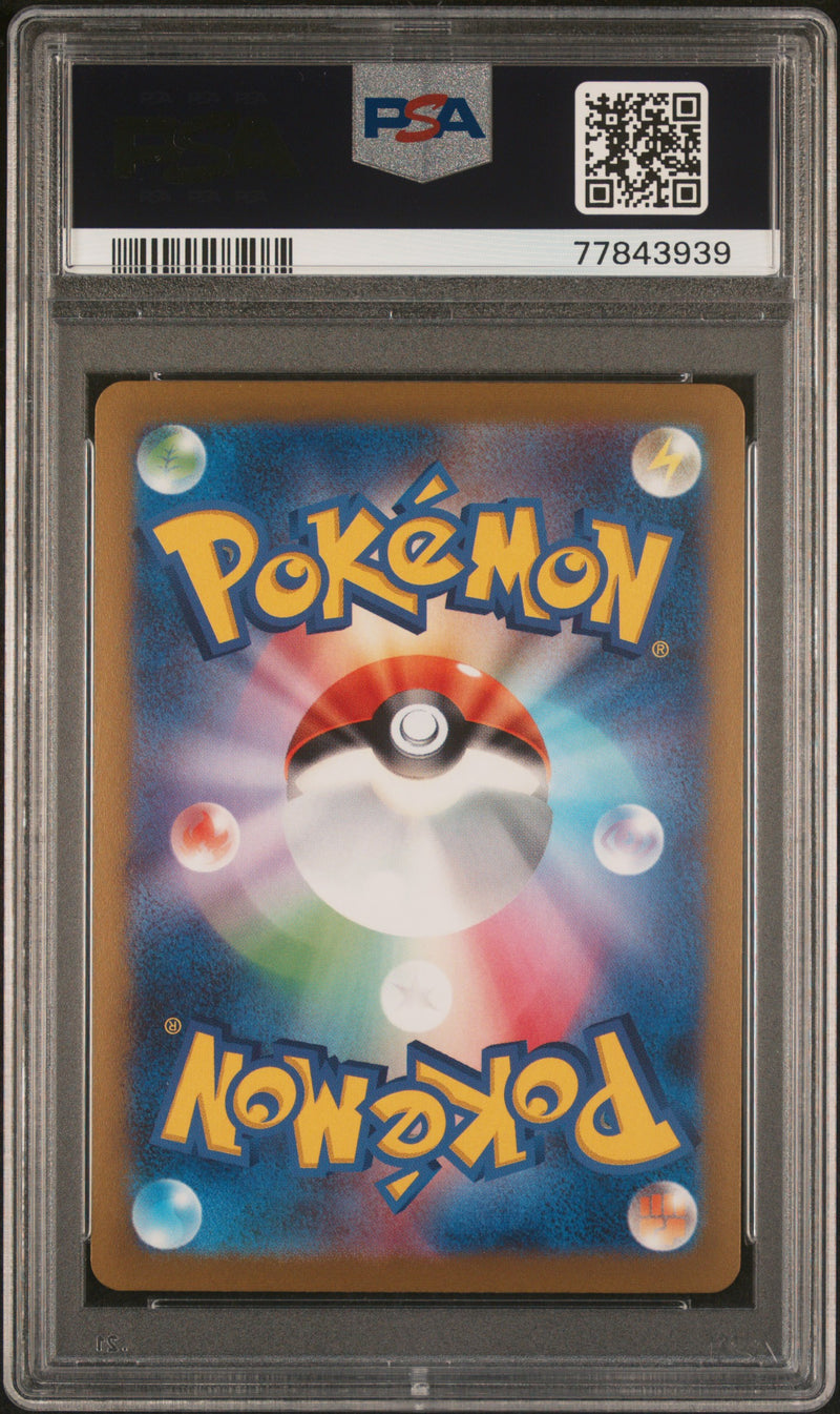 PSA 10 - FLAREON YU NAGABA X PCG CAMPAIGN 2023 POKEMON JAPANESE SV-P PROMO