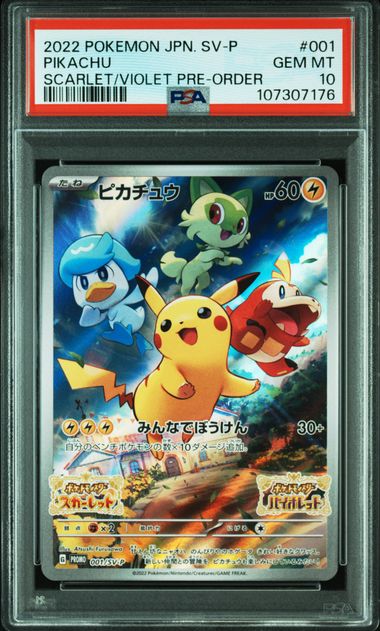 2022 POKEMON JAPANESE SV PROMO