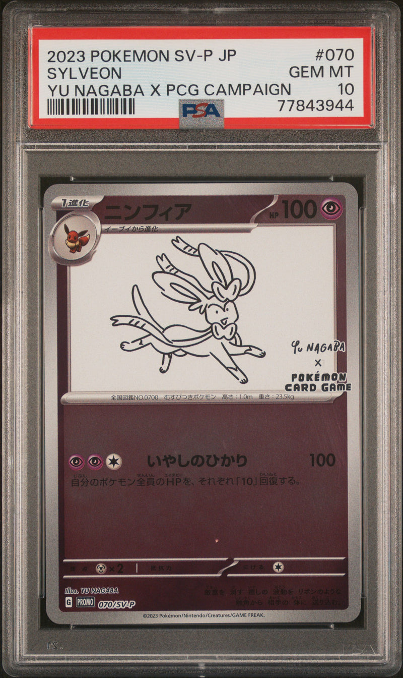 PSA 10 - SYLVEON YU NAGABA X PCG CAMPAIGN 2023 POKEMON JAPANESE SV-P PROMO
