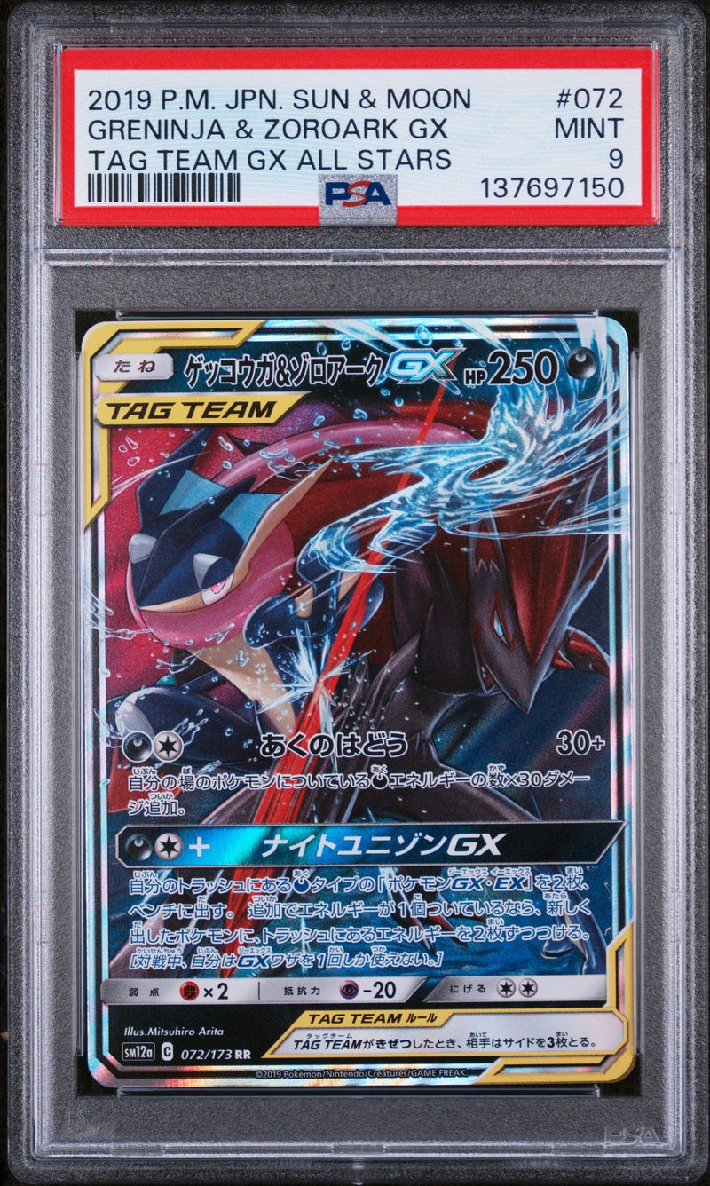 PSA 9 - GRENINJA & ZOROARK GX TAG TEAM GX ALL STARS 2019 POKEMON JAPANESE SUN & MOON TAG TEAM GX ALL STARS