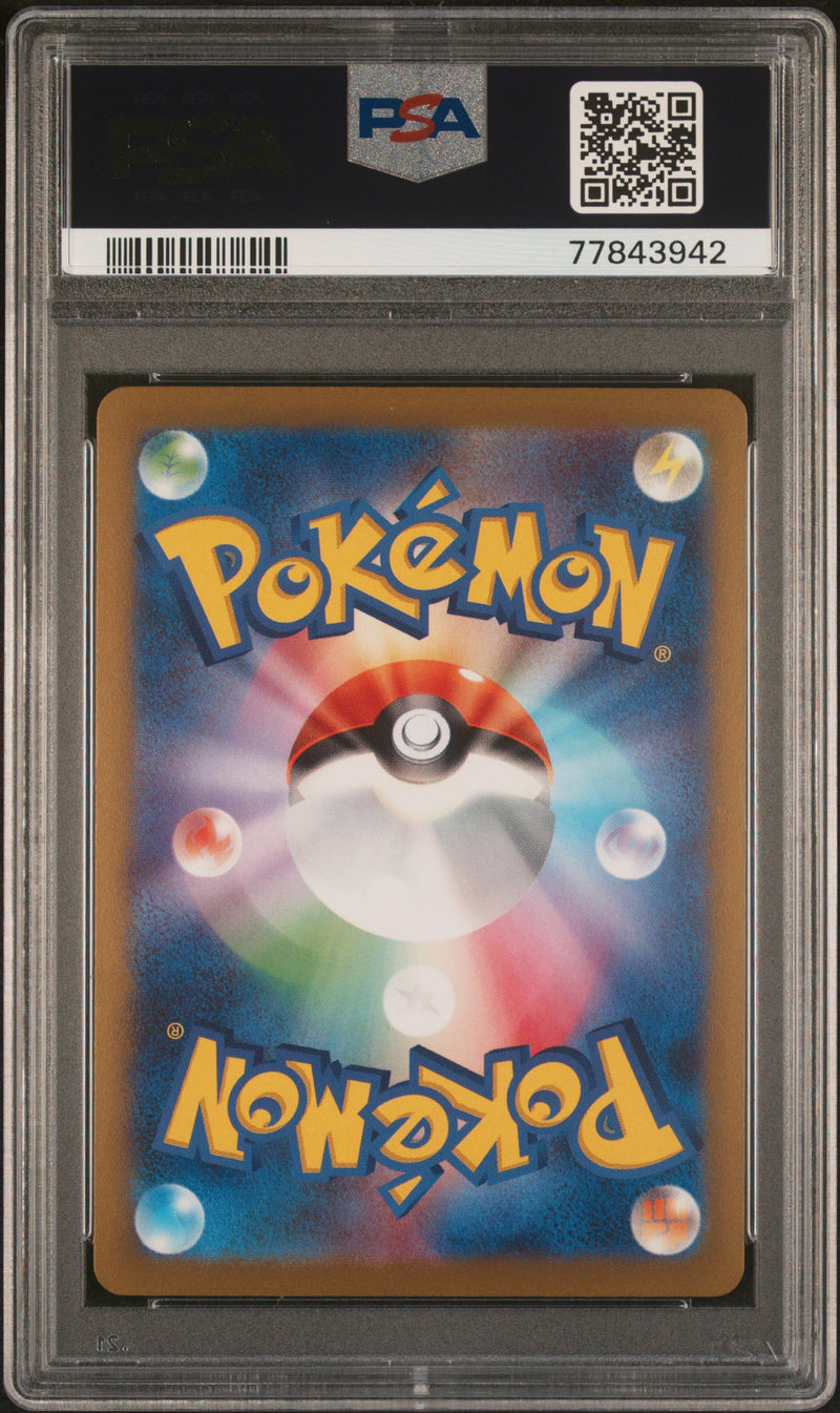 PSA 10 - LEAFEON YU NAGABA X PCG CAMPAIGN 2023 POKEMON JAPANESE SV-P PROMO