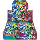 Japanese Scarlet & Violet - Triplet Beat Booster Box SV1A