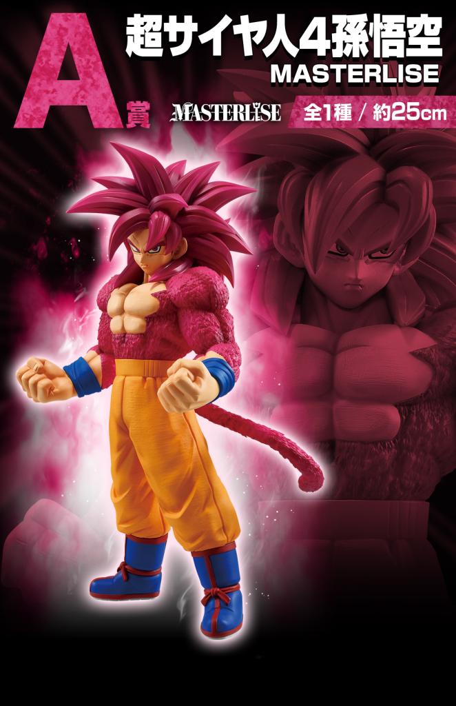 Ichiban Kuji Dragon Ball VS Omnibus CROSS