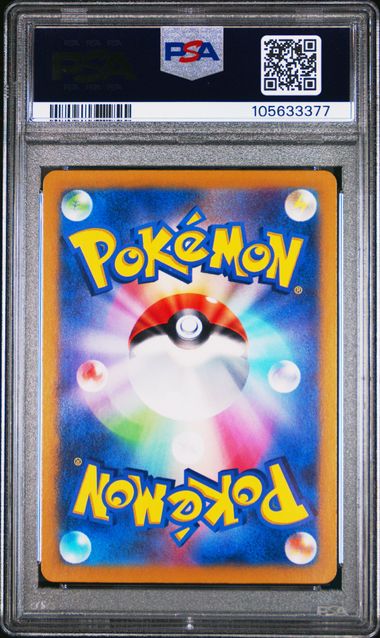 ***PSA 10*** 2024 POKEMON JAPANESE SV8a-TERASTAL FEST ex