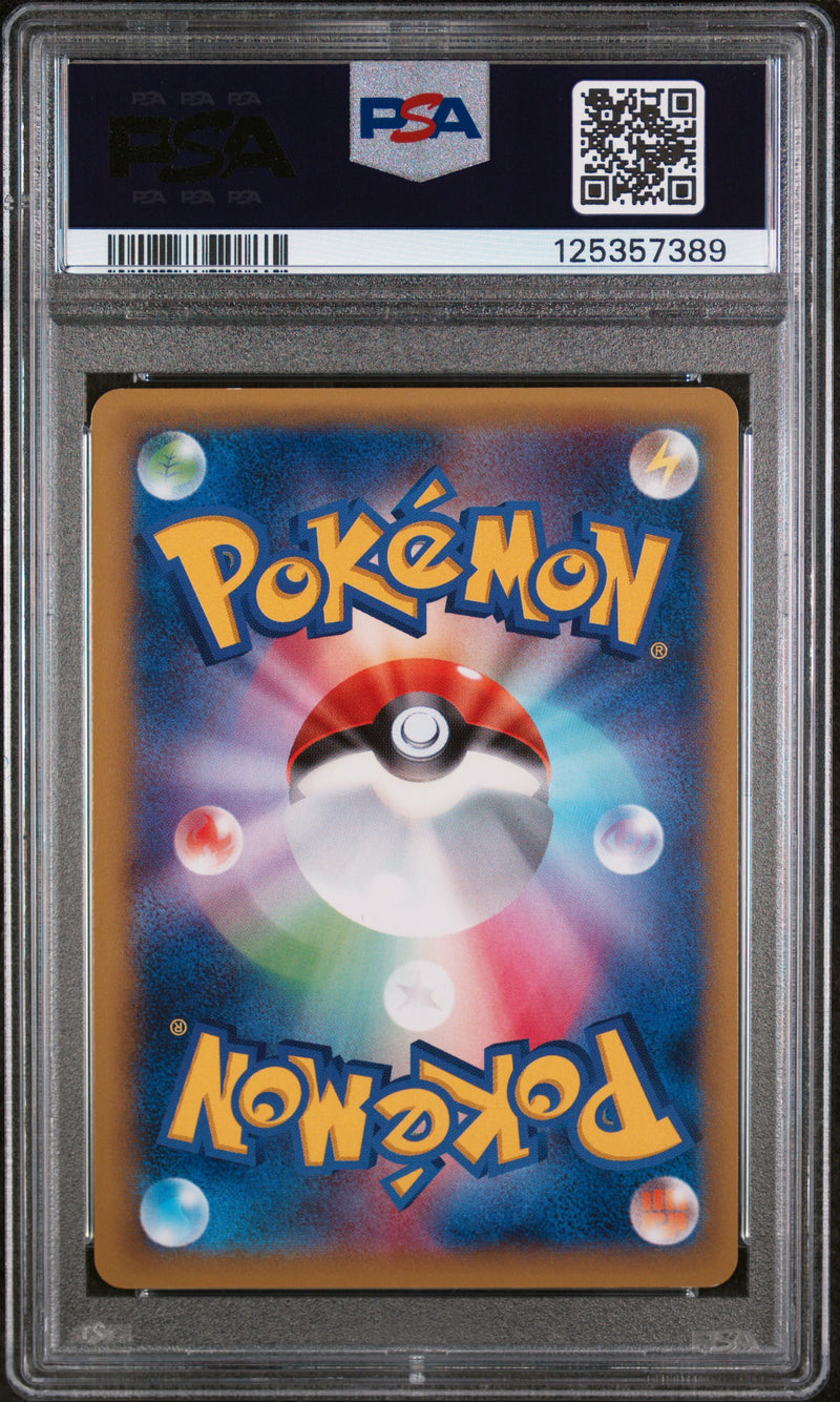 PSA 9 - RAYQUAZA EX PROMO 2015 POKEMON JAPANESE XY PROMO