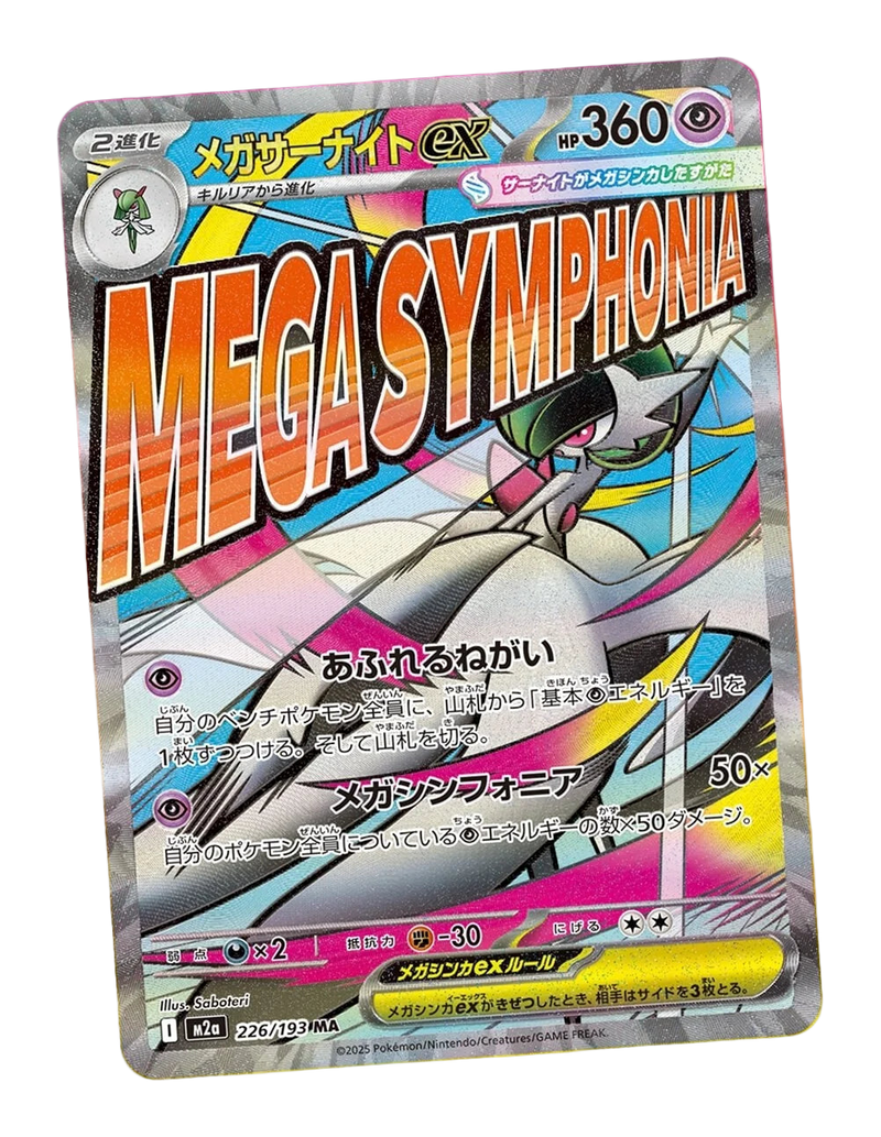 Japanese Mega - Mega Dream ex Booster Box M2A (Pre-Order)