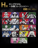 Ichiban Kuji The Greatest Battle