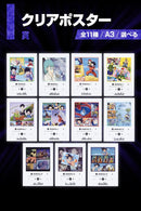 Ichiban Kuji Dragon Ball VS Omnibus CROSS