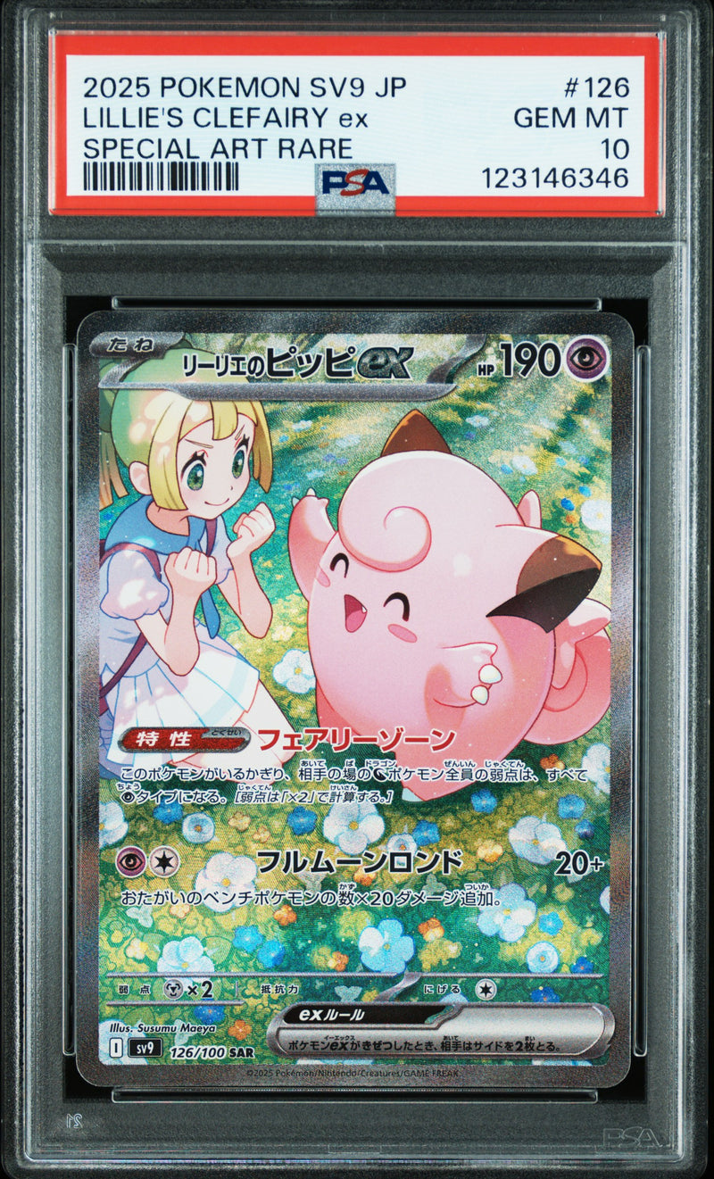PSA 10 - LILLIE'S CLEFAIRY ex SPECIAL ART RARE 2025 POKEMON JAPANESE SV9-BATTLE PARTNERS