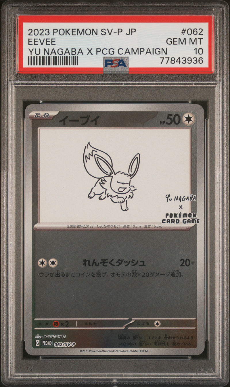 PSA 10 - EEVEE YU NAGABA X PCG CAMPAIGN 2023 POKEMON JAPANESE SV-P PROMO