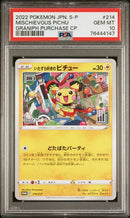2022 POKEMON JAPANESE S PROMO