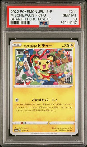 2022 POKEMON JAPANESE S PROMO #214 MISCHIEVOUS PICHU GRANIPH PURCHASE CP. PSA10